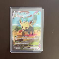 ポケモンカード リーフィアvmax sa 即発送のサムネイル