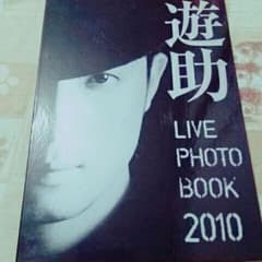 遊助LIVE PHOTO BOOKのサムネイル