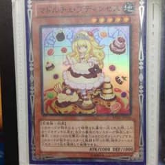 マドルチェプディンセスのサムネイル
