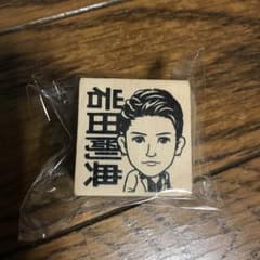 岩田剛典 スタンプのサムネイル