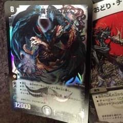 悪魔神バロムのサムネイル