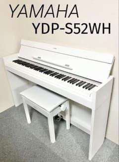 美品】YAMAHA 電子ピアノ YDP-S52WH 【無料配送可能】 - メルカリ