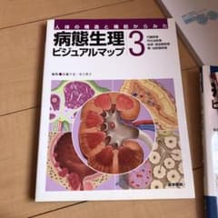 病態生理ビジュアルマップ : 人体の構造と機能からみた 3 (代謝疾患,内分泌…のサムネイル