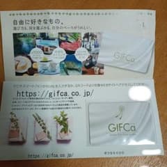 GIFCa5000円分のサムネイル