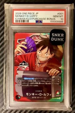 【PSA10】一番くじ ワンピースカードゲーム プロモカード OP13-001 PSA10】一番くじ ワンピースカード プロモ ルフィ OP13-001 2枚 - メルカリ