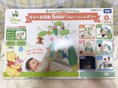 新品・未開封　プーさんメリーのサムネイル