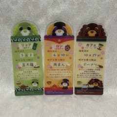 お茶犬 ブックマーク リョク ロン カフェ