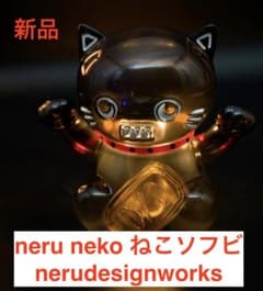 ネルデザインワークス neko ねこソフビ nerudesignworks neru neko のソフビ あの方の落書きから生まれた愛嬌たっぷりのネコ ライト・ランタン
