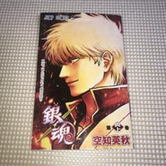 新劇場版 銀魂 吉原大炎上 入場特典 第炎上巻 映画 来場者特典のサムネイル