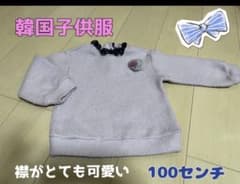 긴팔 트레이너 한국어 아이 옷 키즈 100cm
