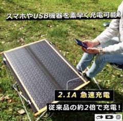 ソーラーパネル アウトドア テーブル 折りたたみ ソーラー　防災用のサムネイル
