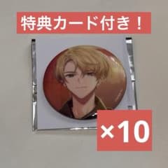 18TRIP エイトリ 北片來人 vol.6 缶バッジ 10点セット - メルカリ