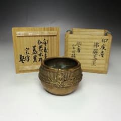 S579 蓋置 『印度産 佛器蓋置』『永田宗伴 箱書』『銅製