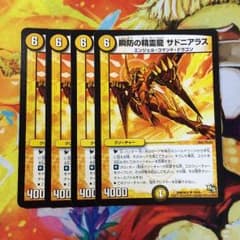 瞬防の精霊龍サドニアラスのサムネイル