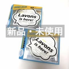 【新品】ラボンデブーン 車用シート下　芳香剤 ラグジュアリーリラックスの香り2個のサムネイル