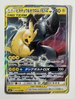 ピカチュウ＆ゼクロムGX RR SM9 タッグボルト 031/095 - メルカリ