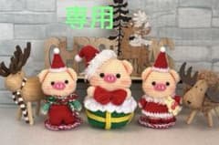 あみぐるみ ぶたさん ② クリスマス 【ゆっこ様専用】 ハンドメイド