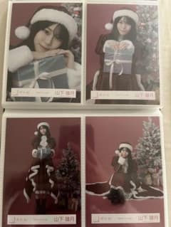 櫻坂46 山下瞳月 2025年 サンタ衣装 コンプ 生写真のサムネイル