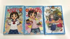 若おかみは小学生！ 3冊セット 今丈ヒロ子 青い鳥文庫のサムネイル