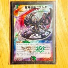 ガラムタのサムネイル