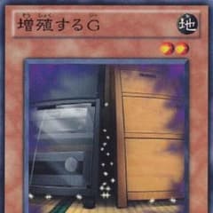 増殖するG 2枚のサムネイル