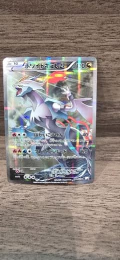 ホワイトキュレム R CP2 伝説キラコレクション 021/027 - メルカリ