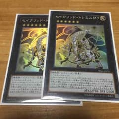セイクリッド・トレミスM7のサムネイル