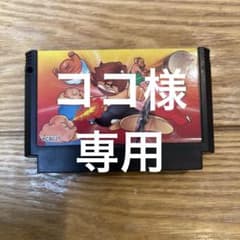 イーアルカンフー　ファミコンソフトのサムネイル