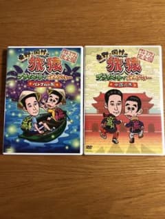 東野・岡村の旅猿 プライベートでごめんなさい…プレミアム完全版のサムネイル