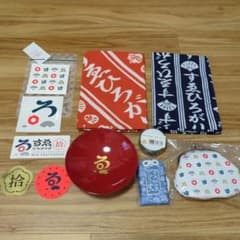 すゑひろがりず 10周年記念 グッズセットのサムネイル