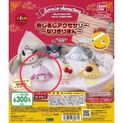 サンリオキャラクターズ めじるしアクセサリー なりきりまん マイメロディのサムネイル