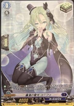 ヴァンガード　廉潔の聖光ユーファ VG ヴァンガード 廉潔の聖光 ユーファ SP - メルカリ