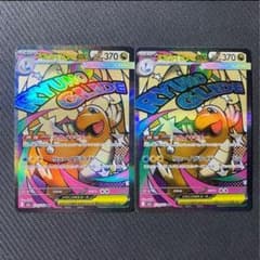 ☆PSA10 ハマちゃんのヤドキング 旧裏 コロコロコミック ポケモン