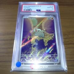 PSA10 】ゴマゾウ（ AR ）超電ブレイカー - メルカリ