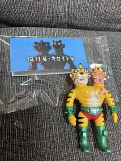 旧11号 キセイトラ ソフビ フィギュア　魔の手ソフビ　インディーズソフビのサムネイル