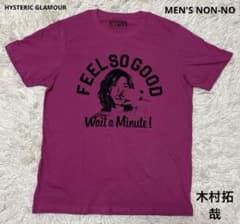 希少 ヒステリックグラマー 木村拓哉 メンズノンノ コラボ Tシャツ