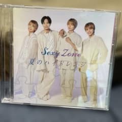 sexy zone 夏のハイドレシアCDのサムネイル