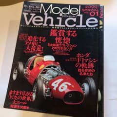 イカロス出版季刊モデルビークルvol.1~15全巻 イカロス出版季刊モデルビークルvol.1~15全巻 - メルカリ