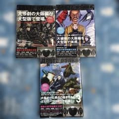 GANTZ: 大阪編 1-3巻セット - メルカリ