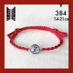 BTS 팔찌 384 (테테) 약 14 ~ 21cm
