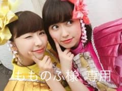 もものふ 様専用のサムネイル
