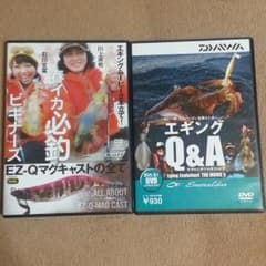 エギング 初心者用 HowTo DVDのサムネイル