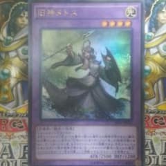 ヌトス 遊戯王 値下げ不可のサムネイル