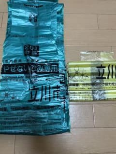 立川市指定ゴミ袋　燃やせるゴミ　燃やせないゴミのサムネイル