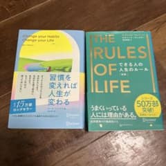 自己啓発本3冊セットのサムネイル
