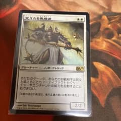 MTG 堂々たる撤廃者　1枚のサムネイル