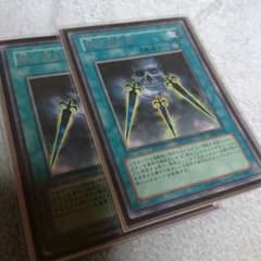 遊戯王 闇の護封剣 折れあり ２枚セットのサムネイル
