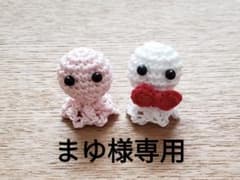 まゆ様専用のサムネイル