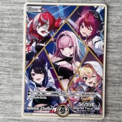 ホロライブ　ワールドツアー　2025 白エール　プロモカード ホロカ ホロライブ ワールドツアー 2025 白エール プロモカード ホロカ - メルカリ