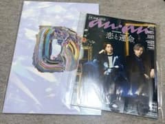 DOMOTO stay with meフォトパンフ　anan 雑誌　堂本剛　光一のサムネイル